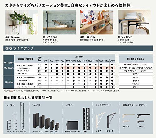 新品 ウッドワン 棚板 ニュージーパイン無垢材 ミディアムブラウン色