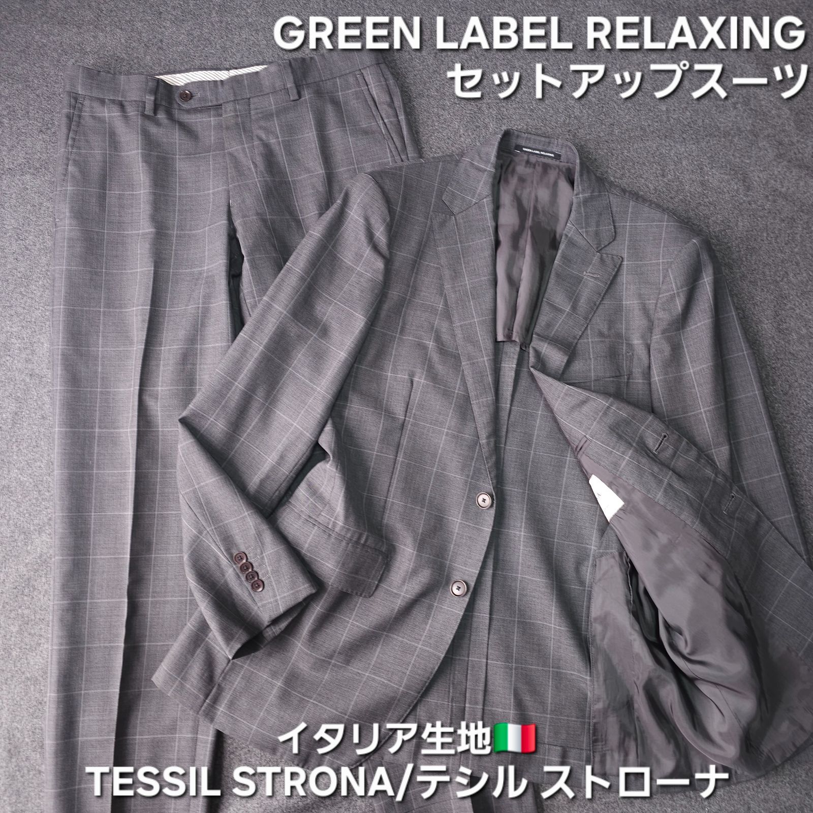 ?値下げ交渉受付中】GREEN LABEL RELAXING 春 STRONA イタリア 