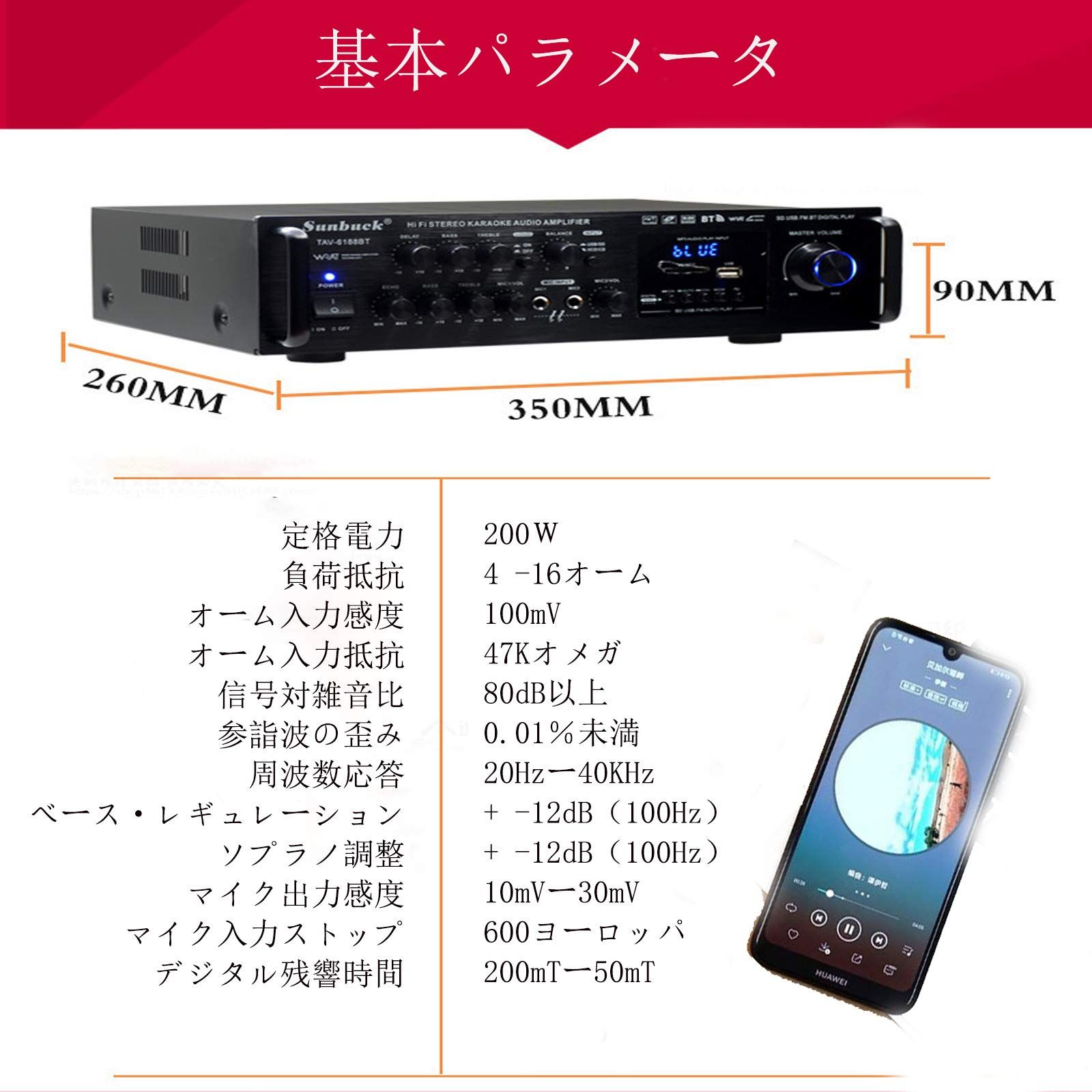 新品 HiFiパワーホームアンプ Bluetoothオーディオサウンドアンプ