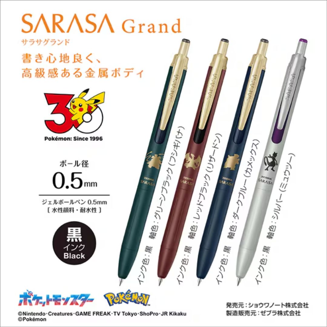 限定商品】ゼブラ ZEBRA ジェルボールペン サラサグランド ポケモン