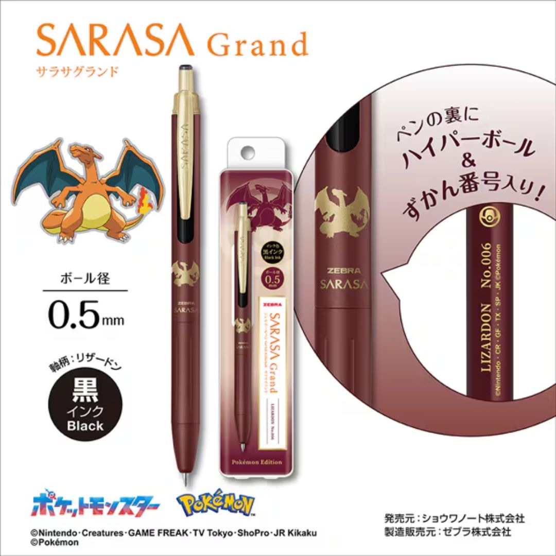 限定商品】ゼブラ ZEBRA ジェルボールペン サラサグランド ポケモン