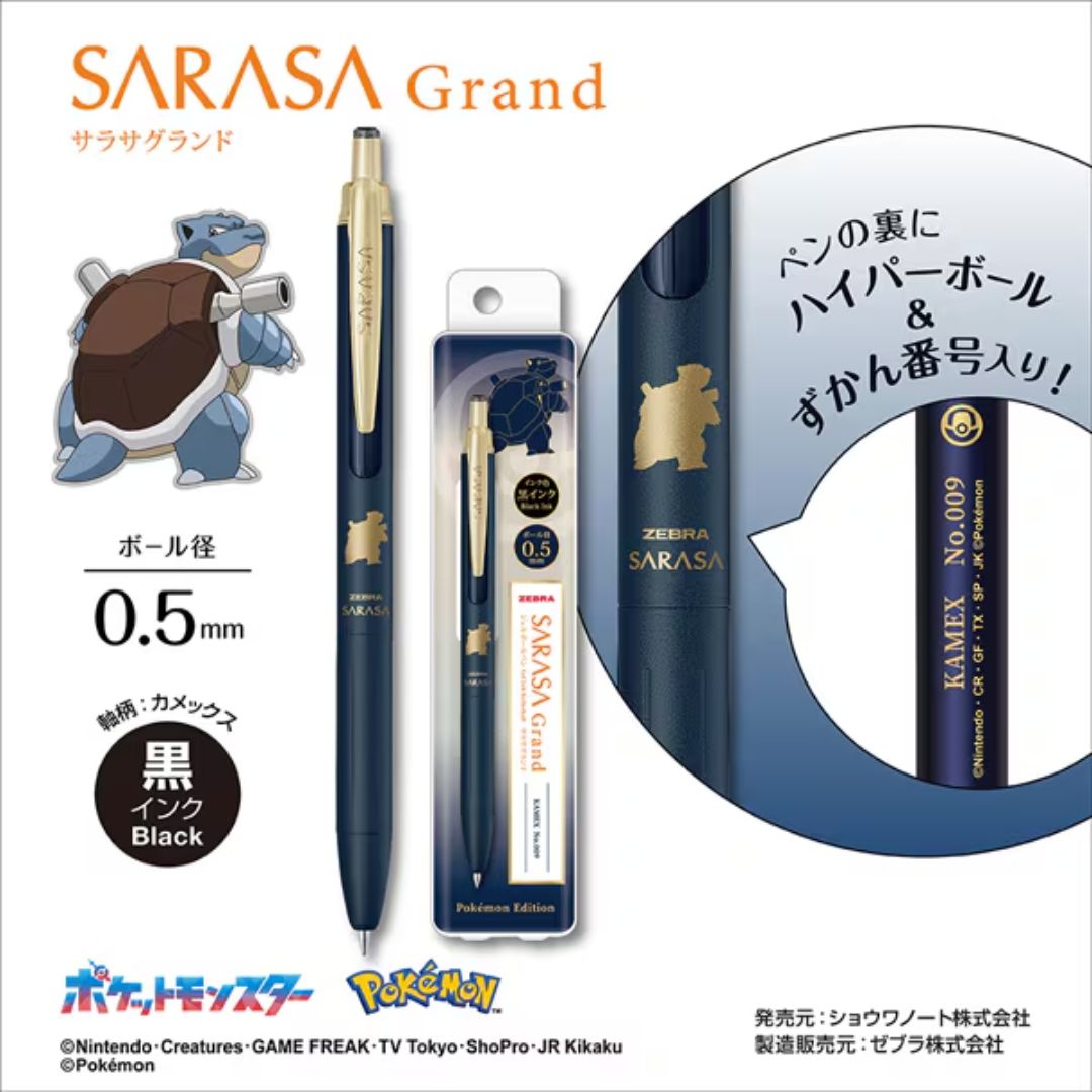 限定商品】ゼブラ ZEBRA ジェルボールペン サラサグランド ポケモン