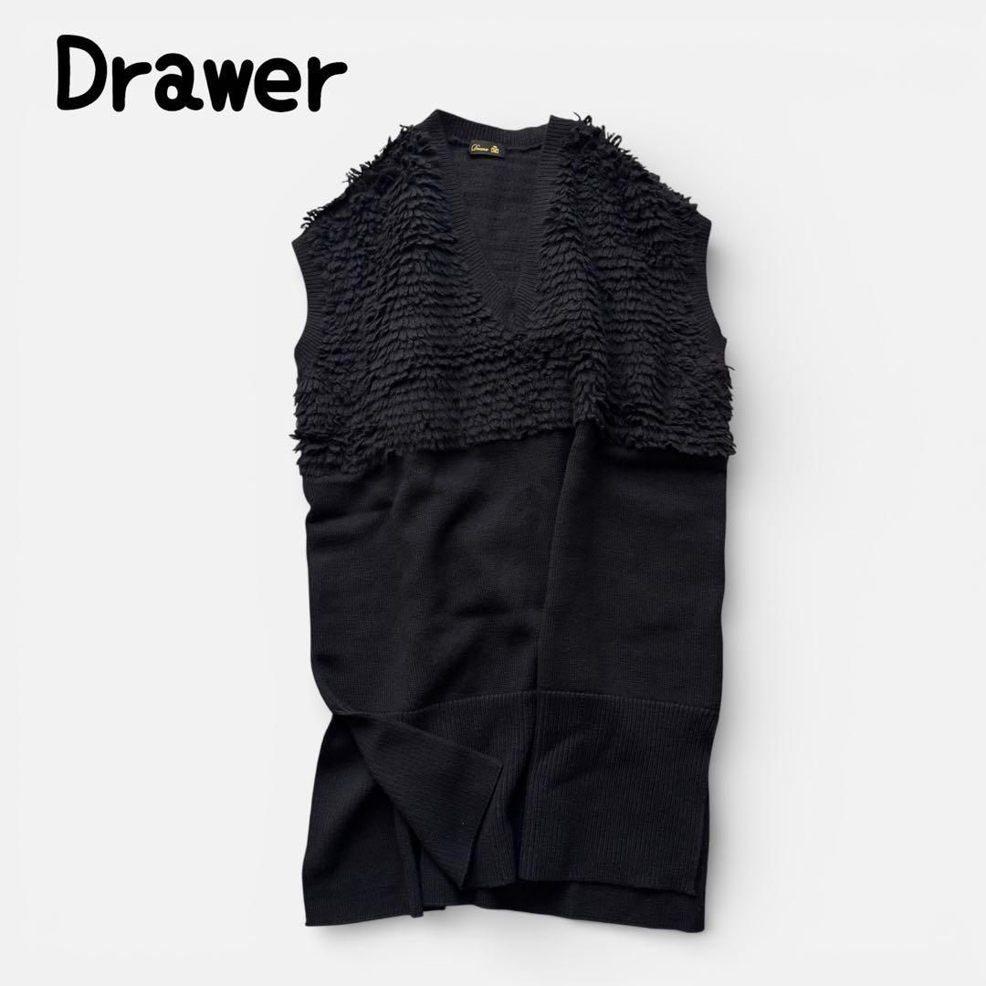Drawer ドゥロワー 7GフリンジVネックベスト 完売品 ブラック 黒 