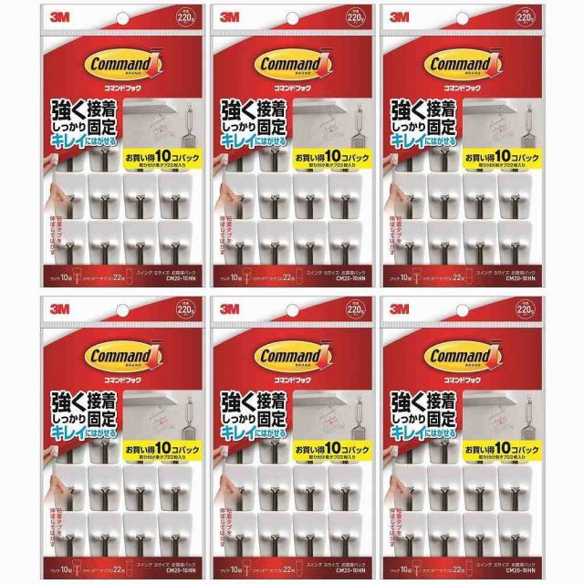 スリーエムジャパン(3M) - コマンドフック スイングフック お買い得パック(フック10個・タブS 22枚入) - CM20-10HN 6個セット