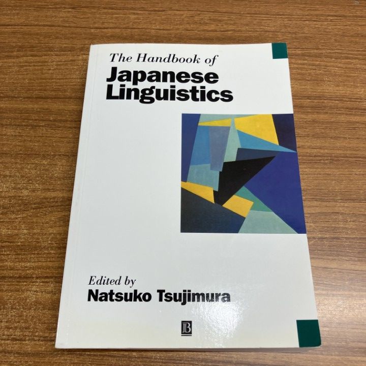 △01)【1点限り!】日本語学ハンドブック/洋書/The Handbook of