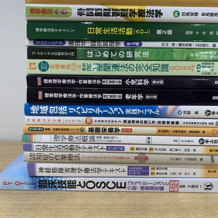 □01)【1点限り!】理学療法など 医学関連本 まとめ売り約20冊セット 