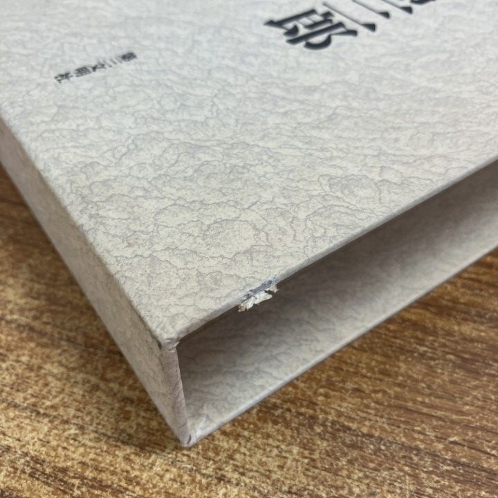 ▲01)【1点限り!】【記念印あり】年譜 牧口常三郎 戸田城聖/年譜・牧口常三郎 戸田城聖編纂委員会/第三文明社/1993年/創価学会/A △01)【1点限り!】【記念印あり】年譜 牧口常三郎 戸田城聖/年譜・牧口