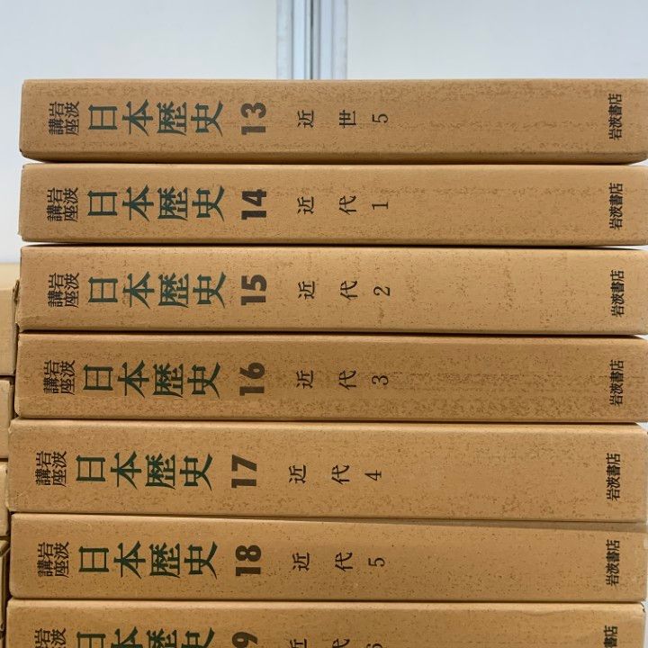 □02)【1点限り!】岩波講座 日本歴史/全26巻揃いセット/岩波書店/月報