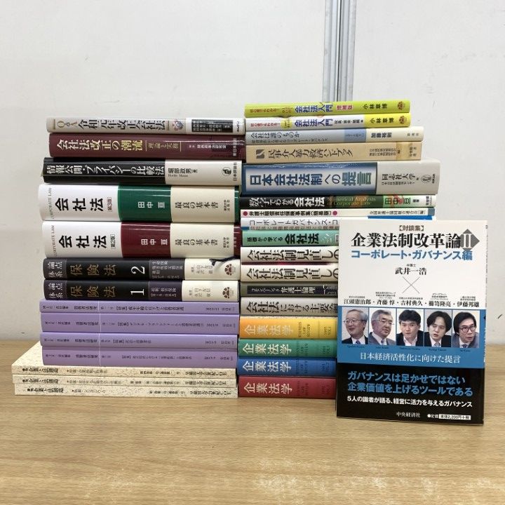 ■01) [1 item only!] Law books, etc. sold in bulk, large set of approximately 30 books/corporate law/corporate law/adjudication/cases/insurance law/lawyer/ethics/consumer law/research/B