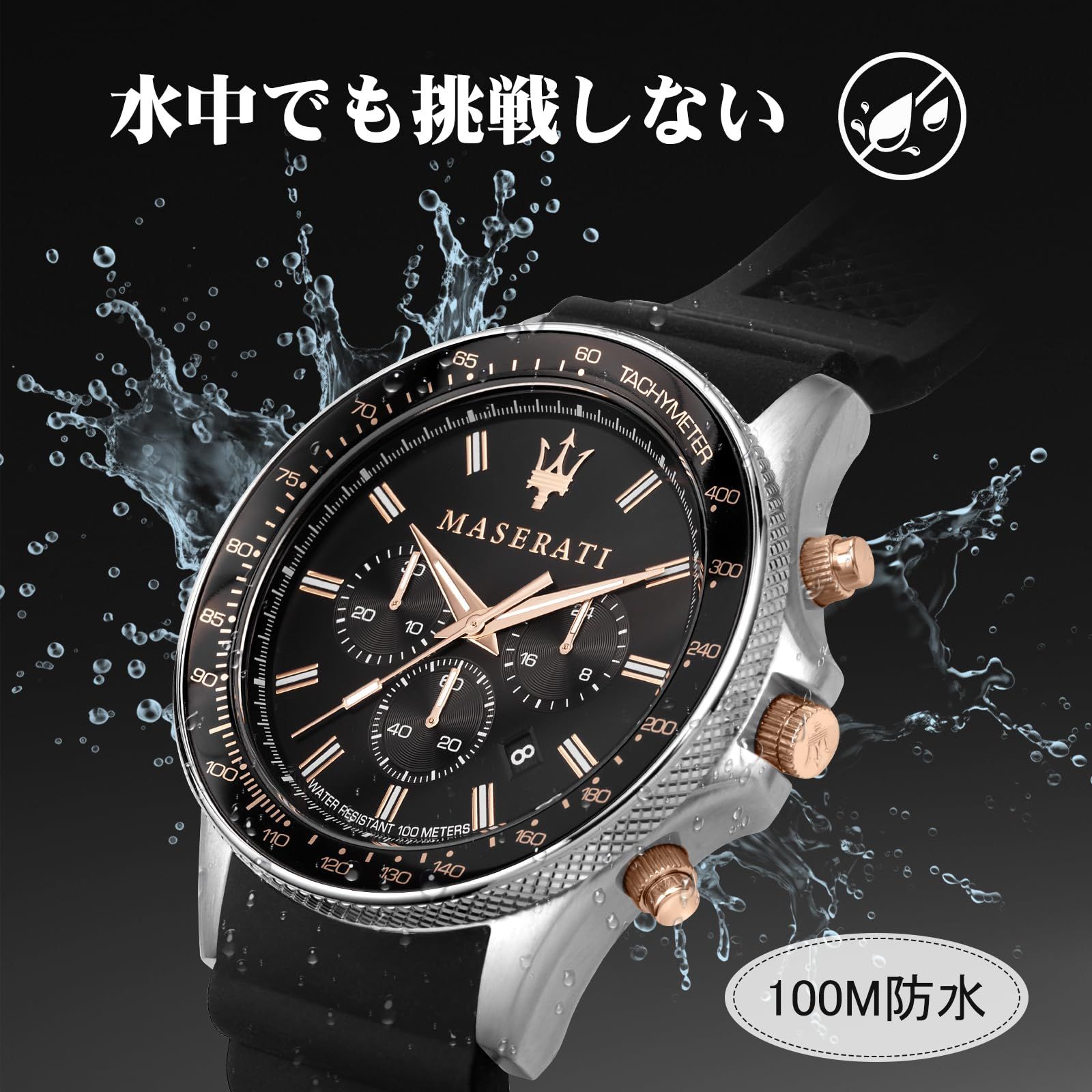 新品 [Maserati] マセラティ 腕時計 メンズ 44mm 男性式 クロノグラフ 