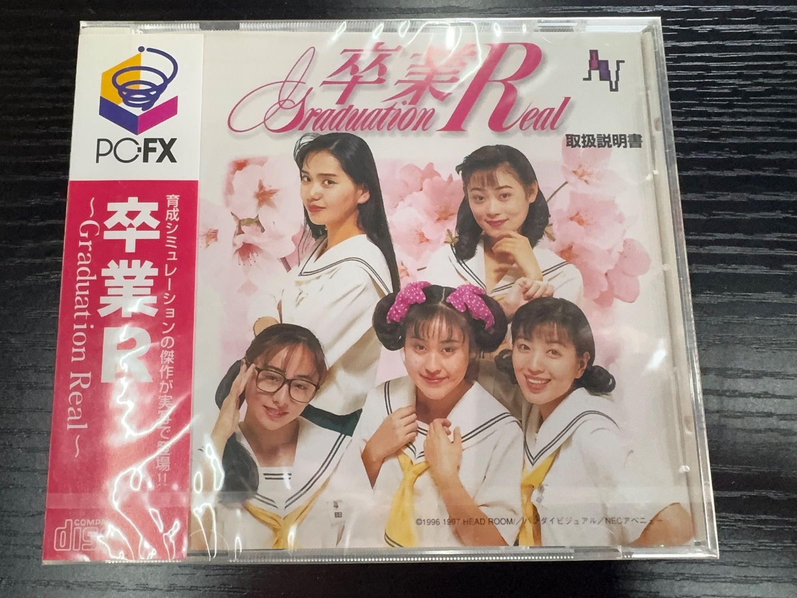 PCFX 卒業R〜Graduation Real〜 新品未開封