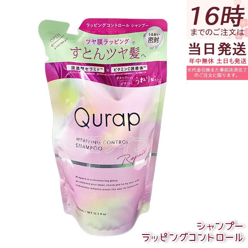 큐랩 샴푸 리필 370ml 쿠랍 침투성 케라틴 비타민 C 유도체 모이스처라이징 헤어 케어 데미지