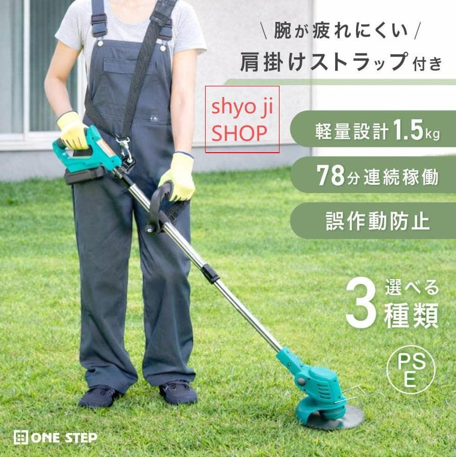 電動草刈機 充電式 21v 替え刃 チップソー ナイロンブレード Aセット 
