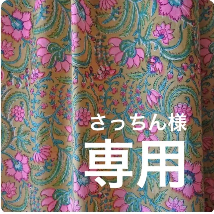 さっちん様専用】5m - メルカリ