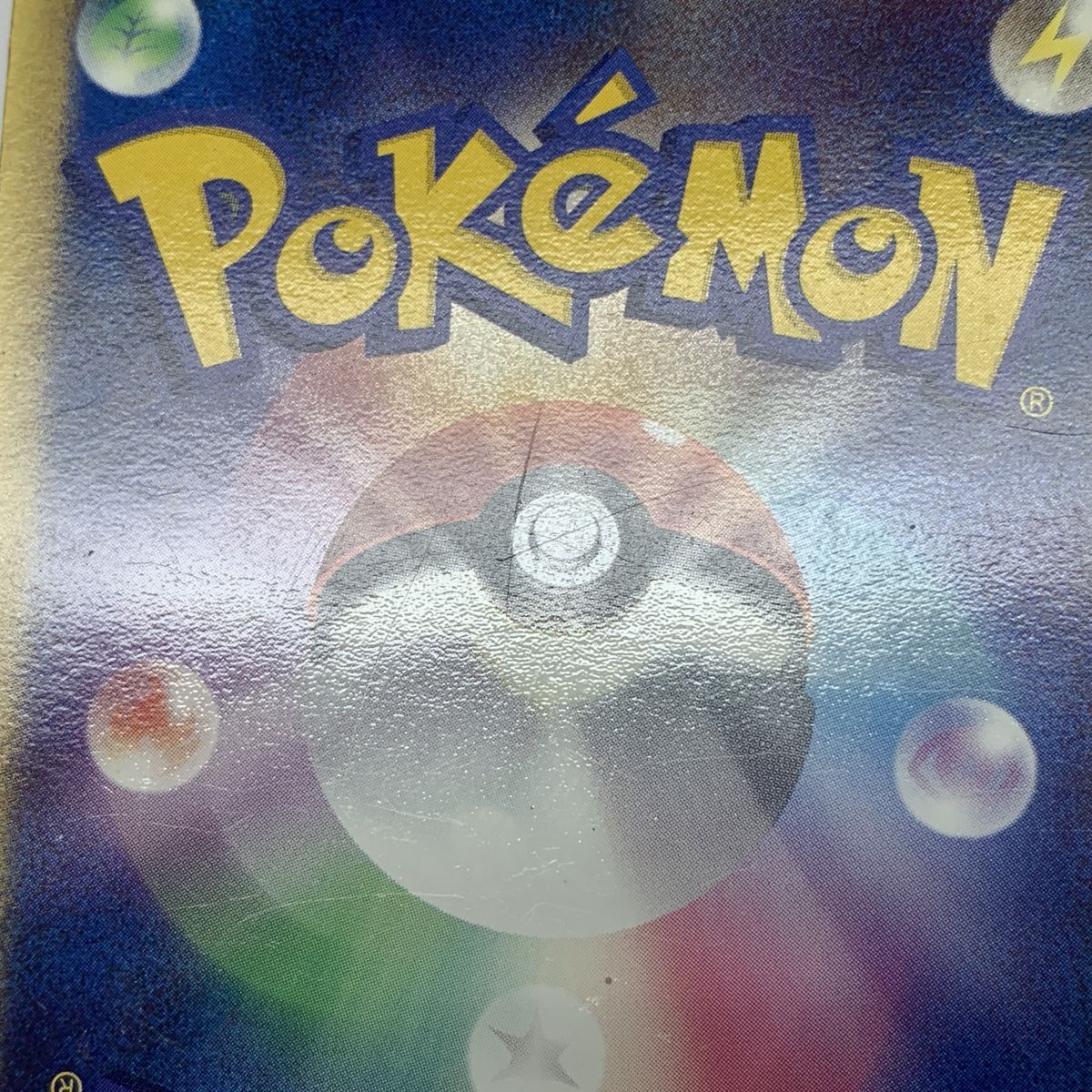 渦巻き】ポケモンカード スイクン☆ 032/106 金の空、銀の海 2005