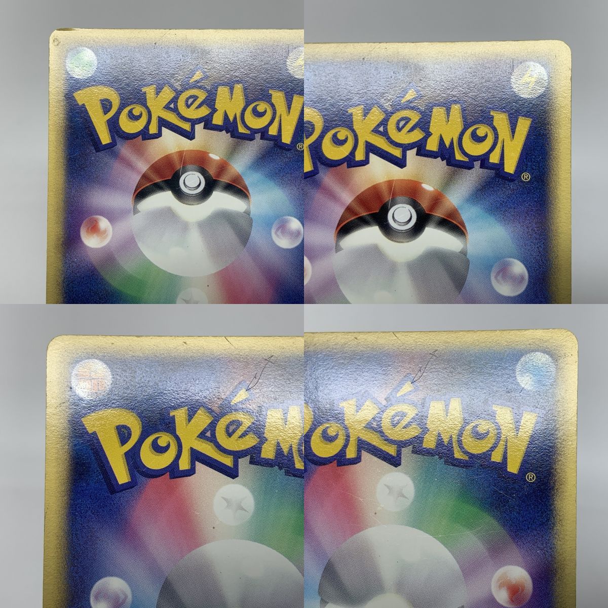 渦巻き】ポケモンカード スイクン☆ 032/106 金の空、銀の海 2005