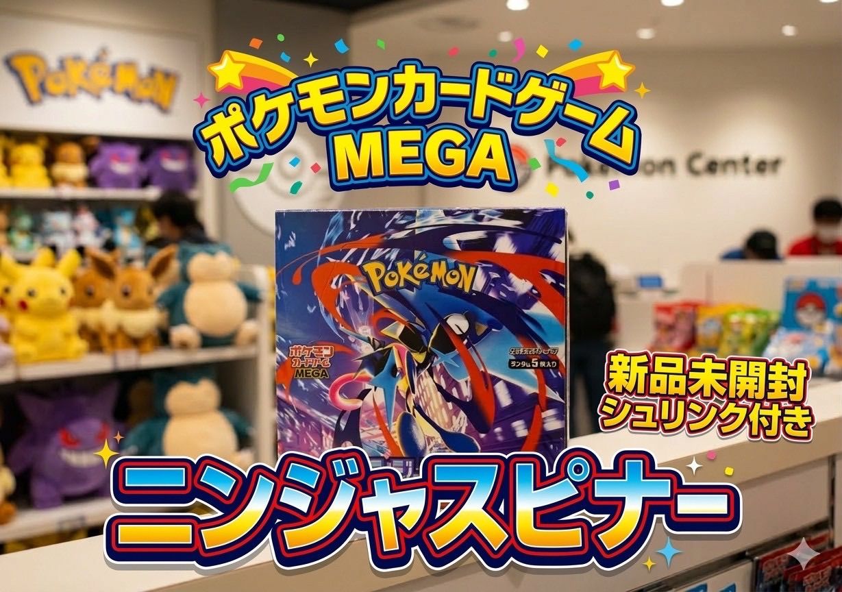 新品未開封　シュリンプ付き　ポケモンカードニンジャスピナー　1box Pokemon（ポケモン） 新品 予約 1BOX ニンジャスピナー 拡張パック