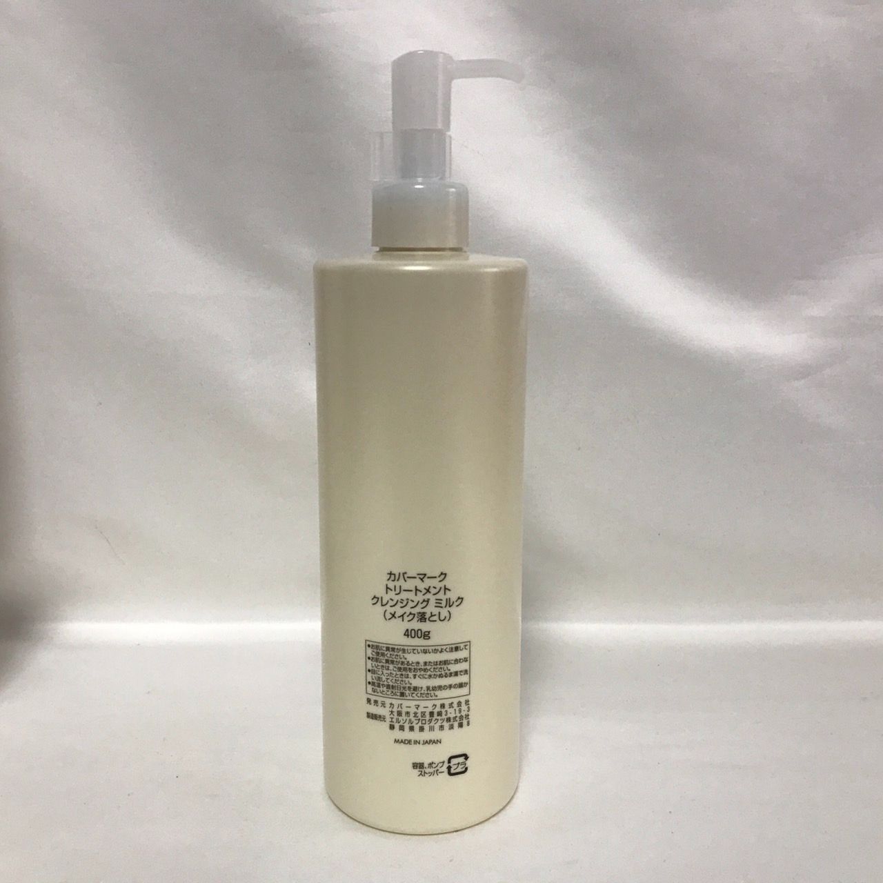 COVERMARK カバーマーク トリートメントクレンジングミルク 400g 