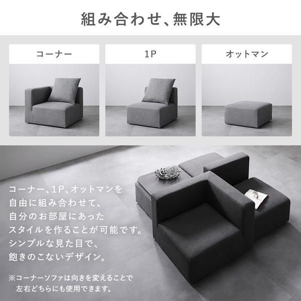 カバーリング ローソファ