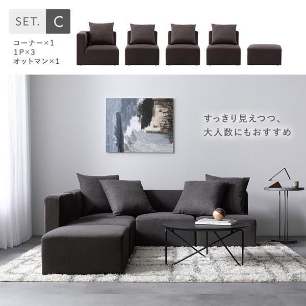 ソファセット 洗える