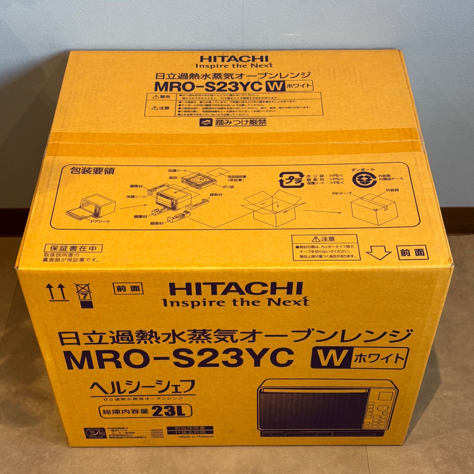 未開封 HITACHI 日立 加熱水蒸気 オーブンレンジ MRO-S23YC ヘルシー 
