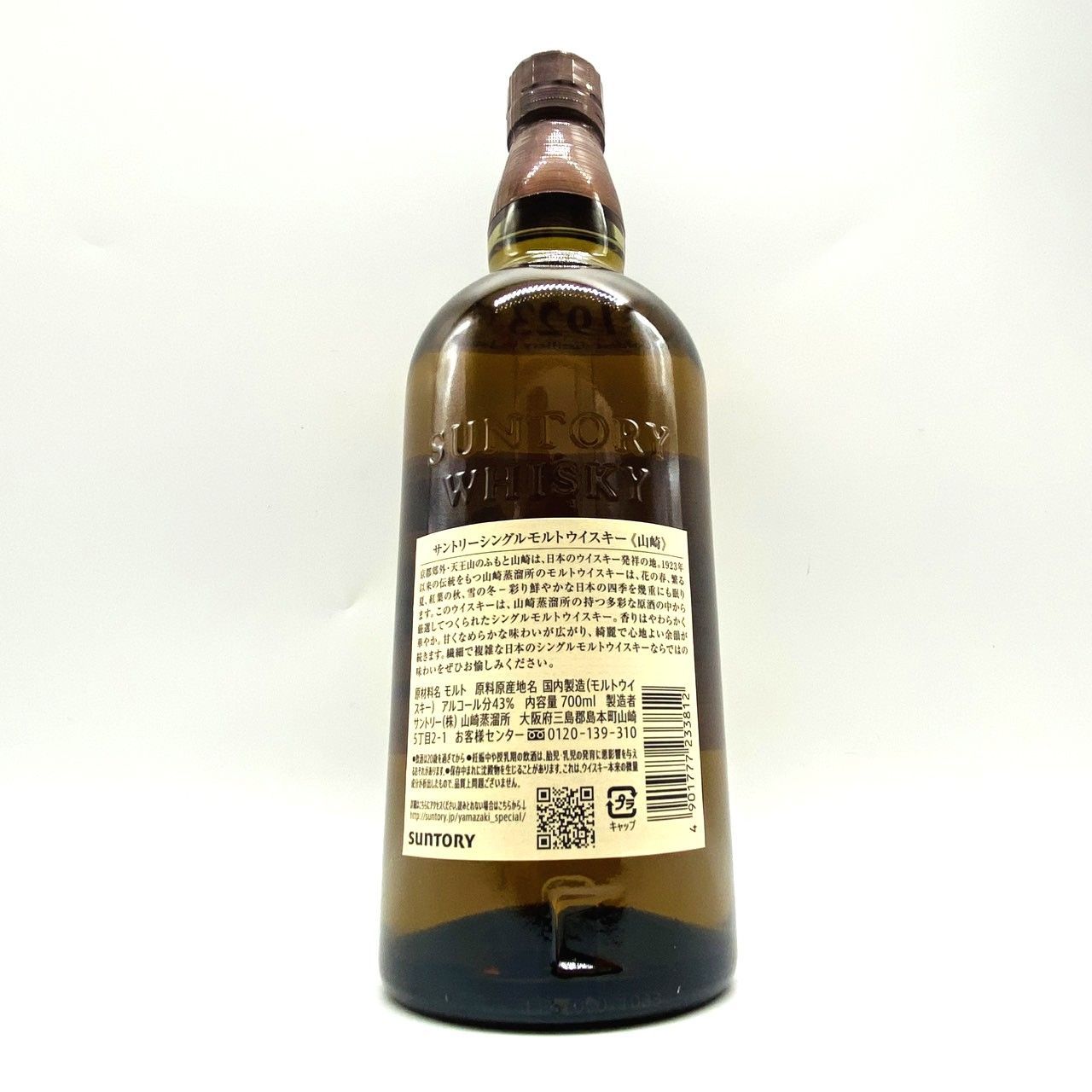 山崎NV 700ml サントリー 山崎 700ml NV ウイスキー SUNTORY YAMAZAKI シングル