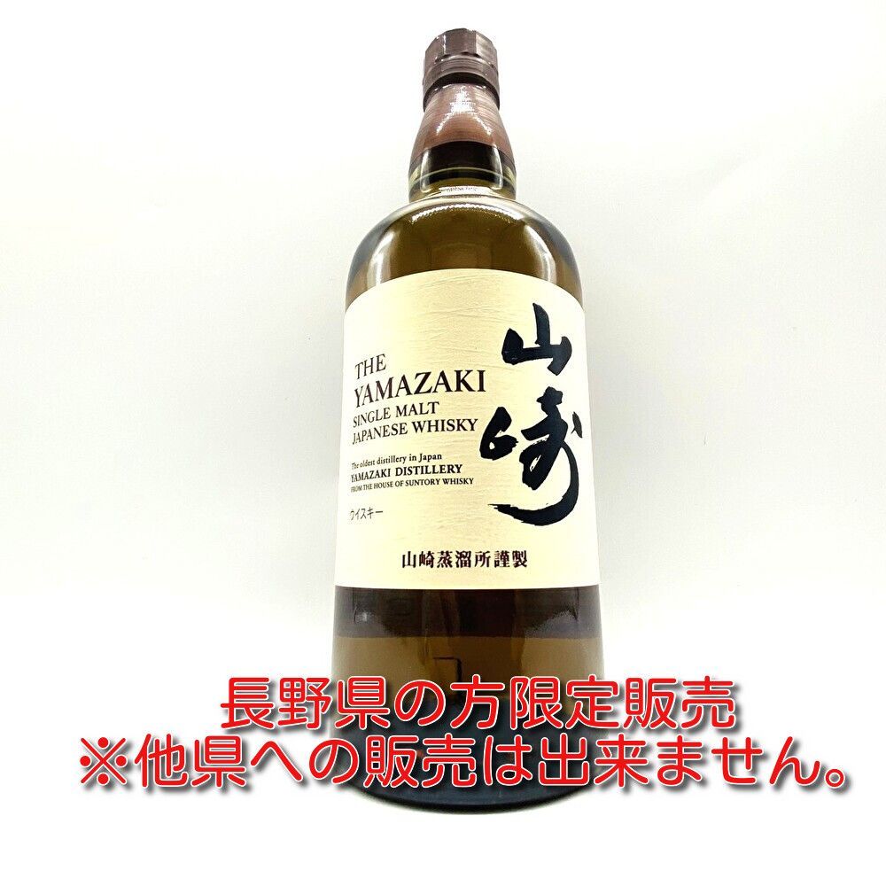 サントリー山崎 ノンビンテージ シングルモルトウイスキー SUNTORY