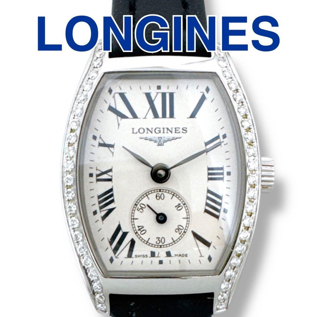 ロンジン LONGINES エヴィデンツァ L2.175.0 スモセコ ローマン トノー 