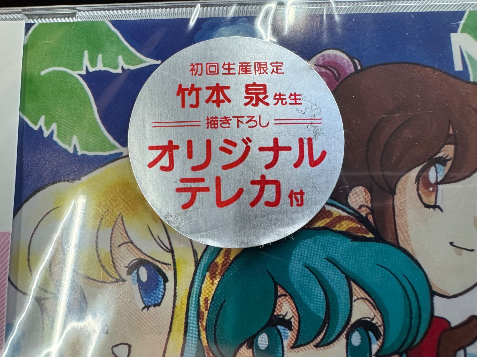 PCFX はたらく少女 てきぱきワーキンラブFX 新品未開封
