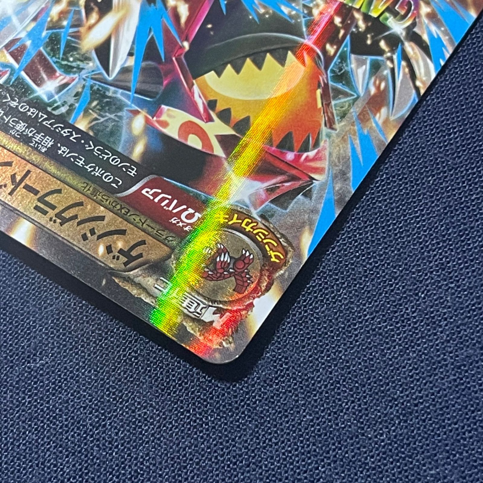 ゲンシグラードン EX CP4 073/131 EX×M×BREAK ポケモンカード - メルカリ