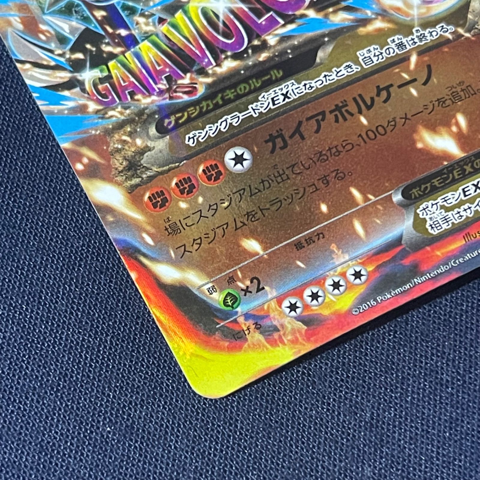 ゲンシグラードン EX CP4 073/131 EX×M×BREAK ポケモンカード - メルカリ