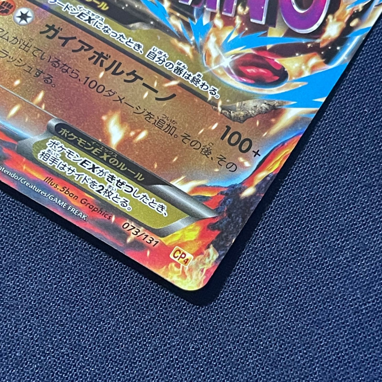 ゲンシグラードン EX CP4 073/131 EX×M×BREAK ポケモンカード - メルカリ