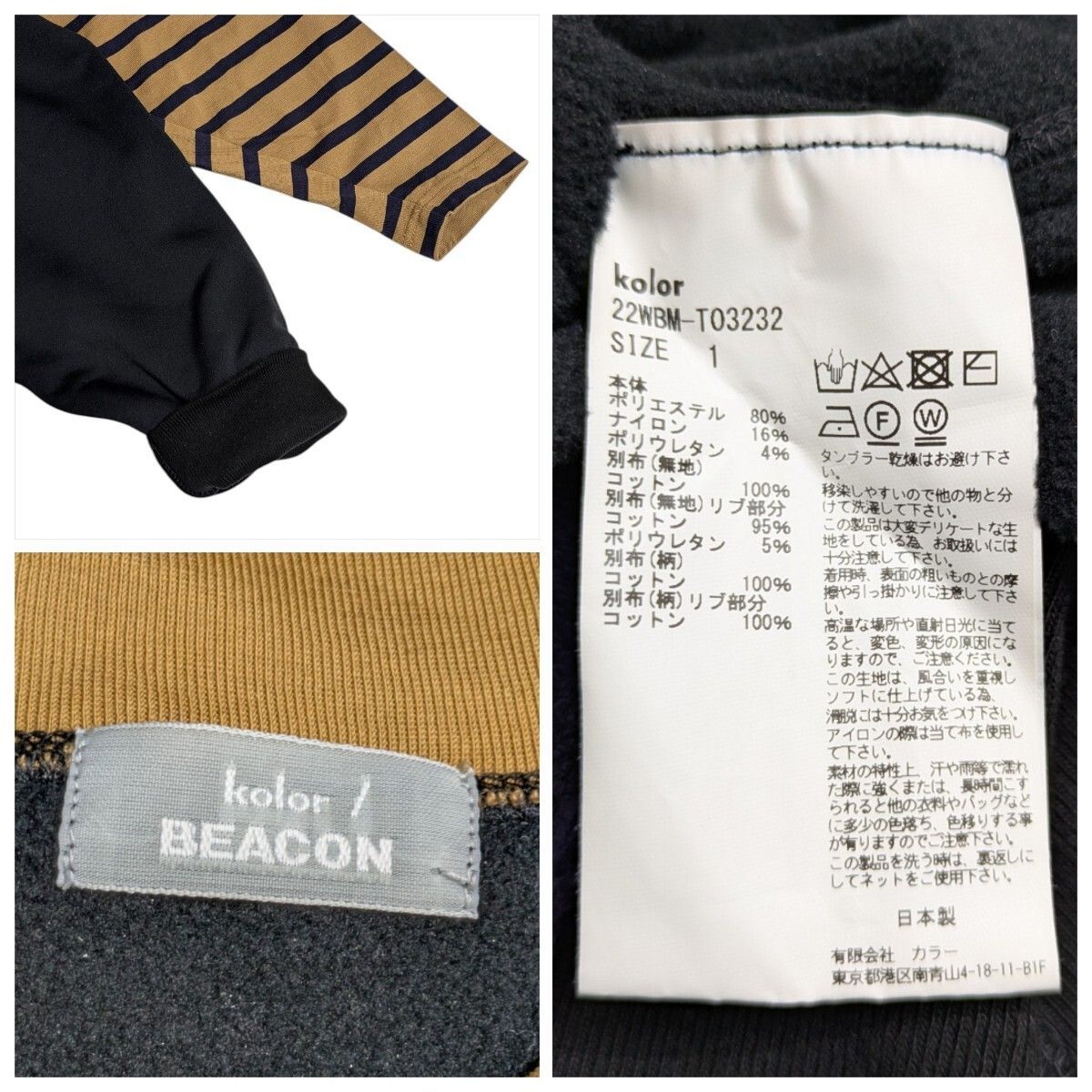 kolor/BEACON カラービーコン ドッキングSWEAT スウェットシャツ