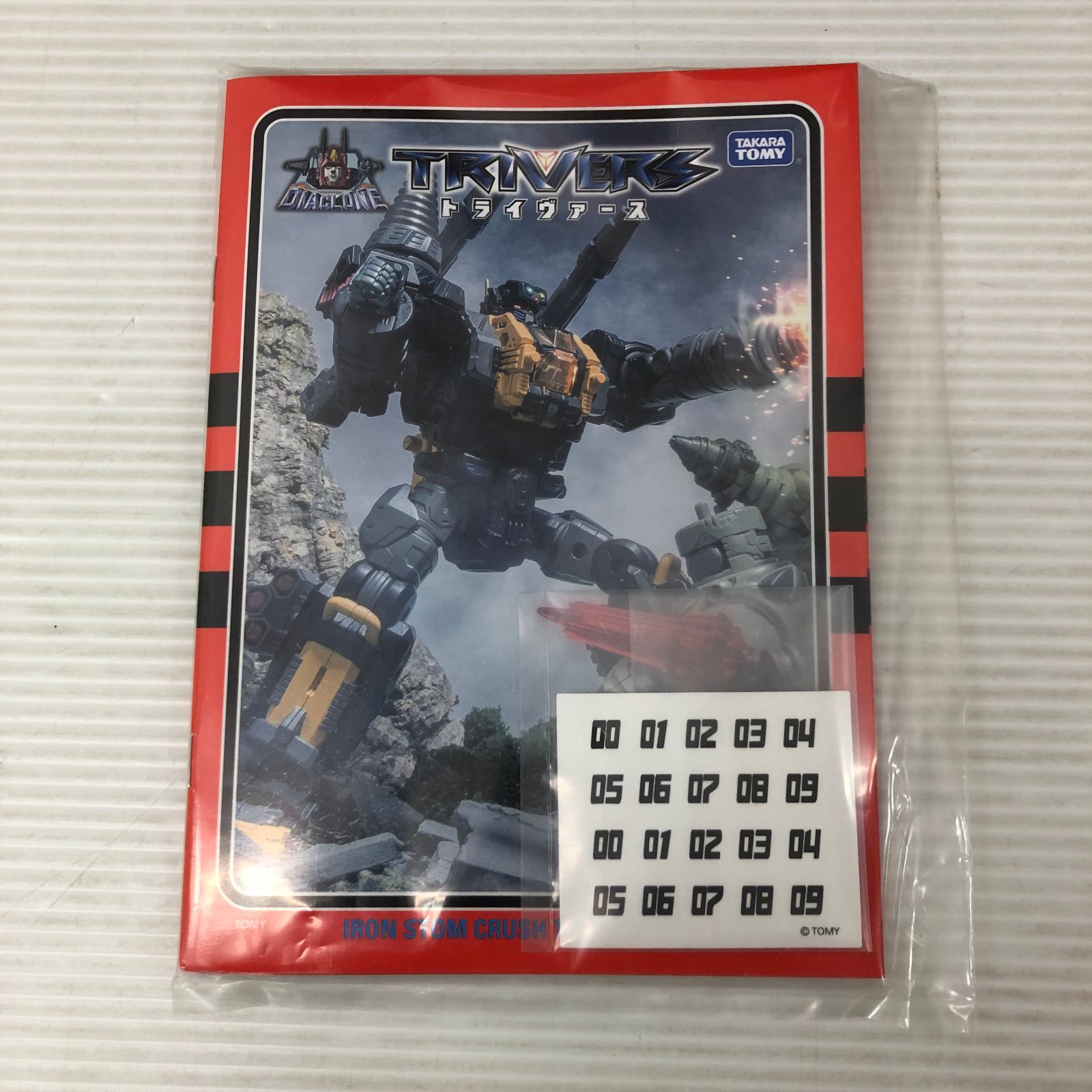 ダイアクロン DA-47 トライヴァース トライディガー[タカラトミー
