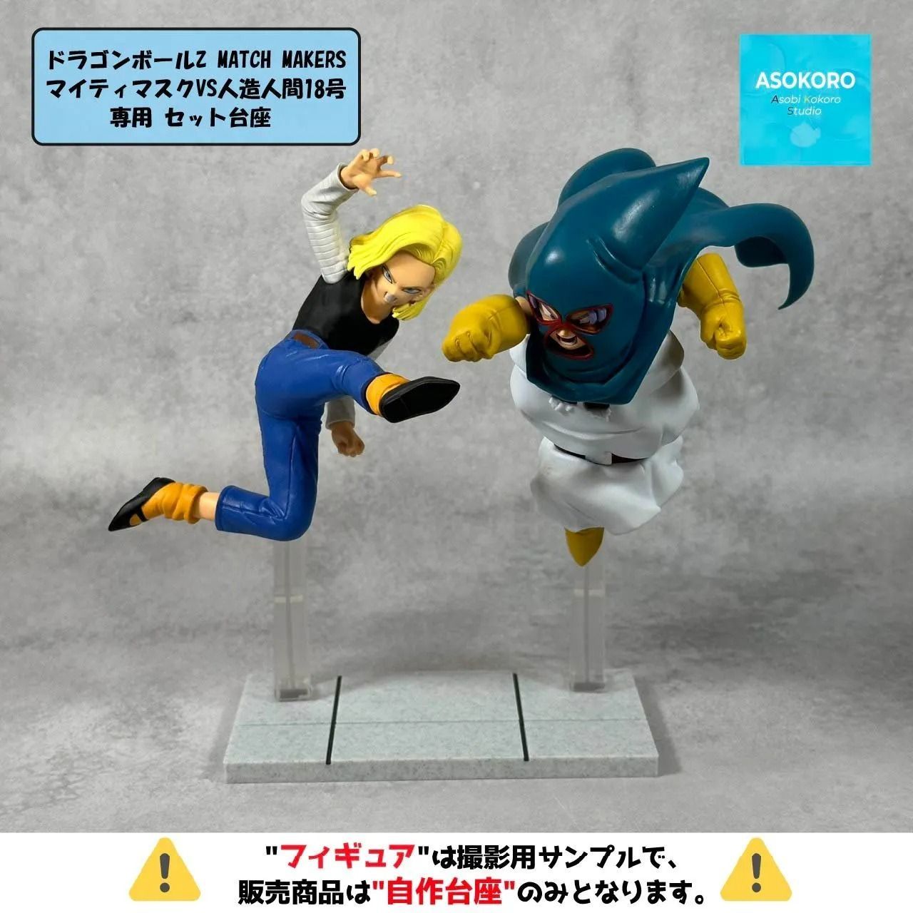 ドラゴンボールZ 18号プライズフィギュアセット