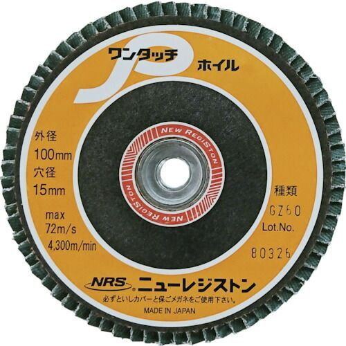 ＮＲＳ　ペーパー多羽根ホイル　ワンタッチＰホイル　１００×Ｍ１０　ＧＺ６０　７２枚羽根 10枚セット