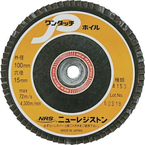 ＮＲＳ　ペーパー多羽根ホイル　ワンタッチＰホイル　１００×Ｍ１０　Ａ１５０　７２枚羽根 10枚セット