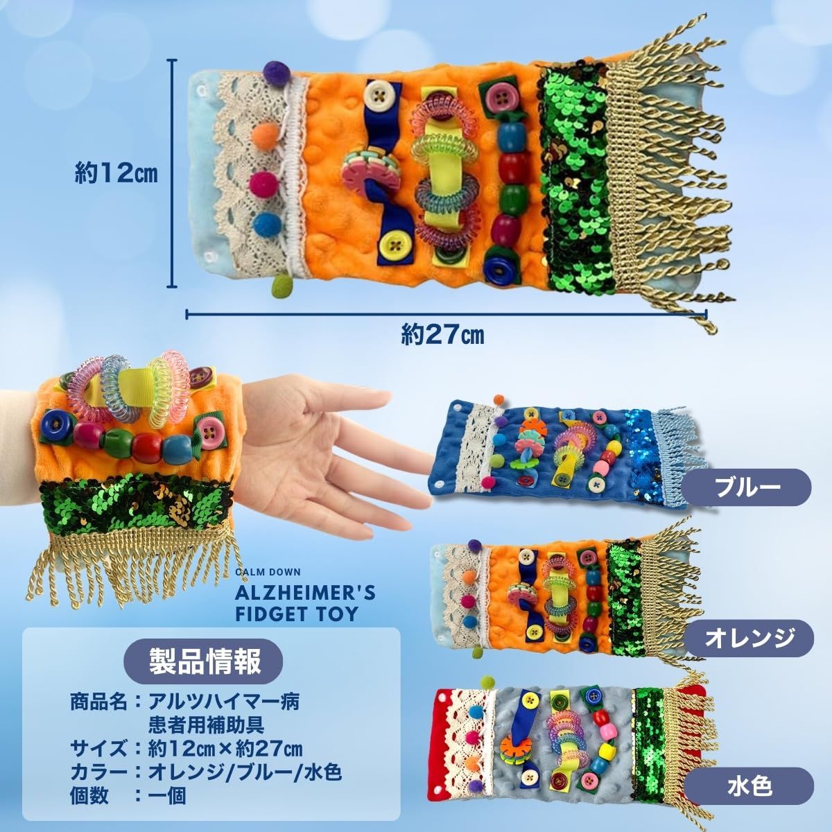 SALUDABLE 認知症 アルツハイマー 知覚玩具 おもちゃ フィジェットトイ