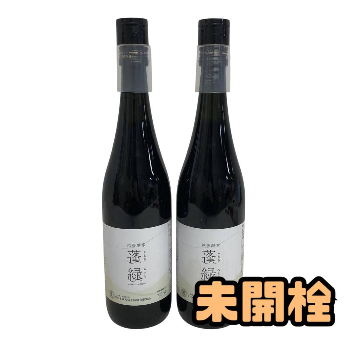 越後酵素 蓬緑 720ml×2本 蓬緑 越後酵素 2026.6.2 越後酵素