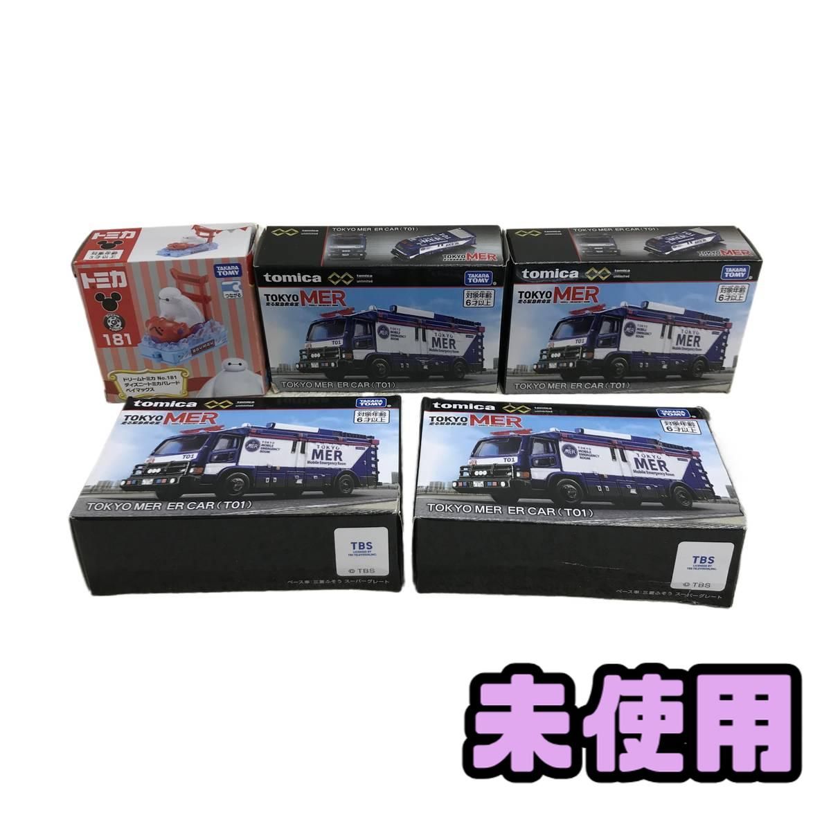 TOKYO MER／ERカーT01 プレミアムミニカー 東京MER | APPS