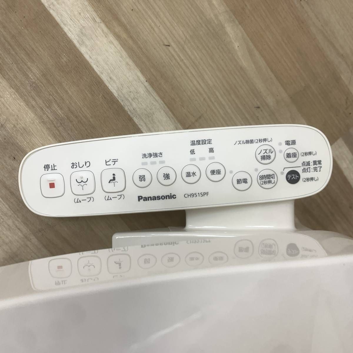 ☆未使用☆ 温水洗浄便座 Panasonic パナソニック ビューティ・トワレ 