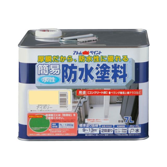 アトムハウスペイント水性簡易防水塗料7Lアイボリー