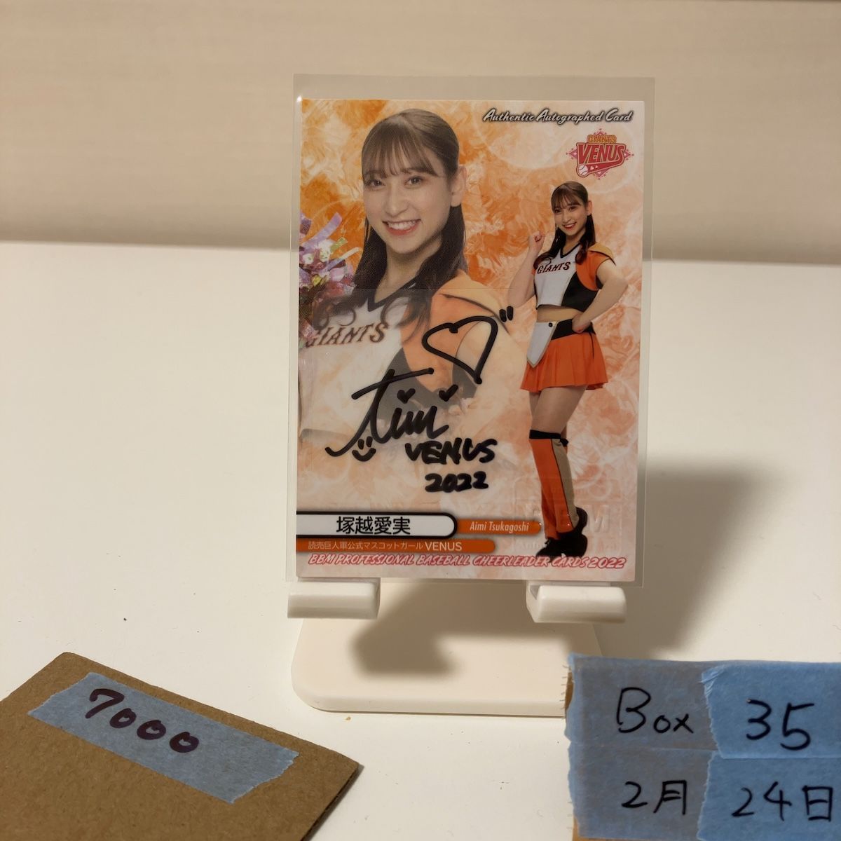 2022 BBM Dancing Heroine 塚越愛実 07/90 直筆サインカード 読売ジャイアンツ公式マスコットガールVENUS チア Orange Parallel カード
