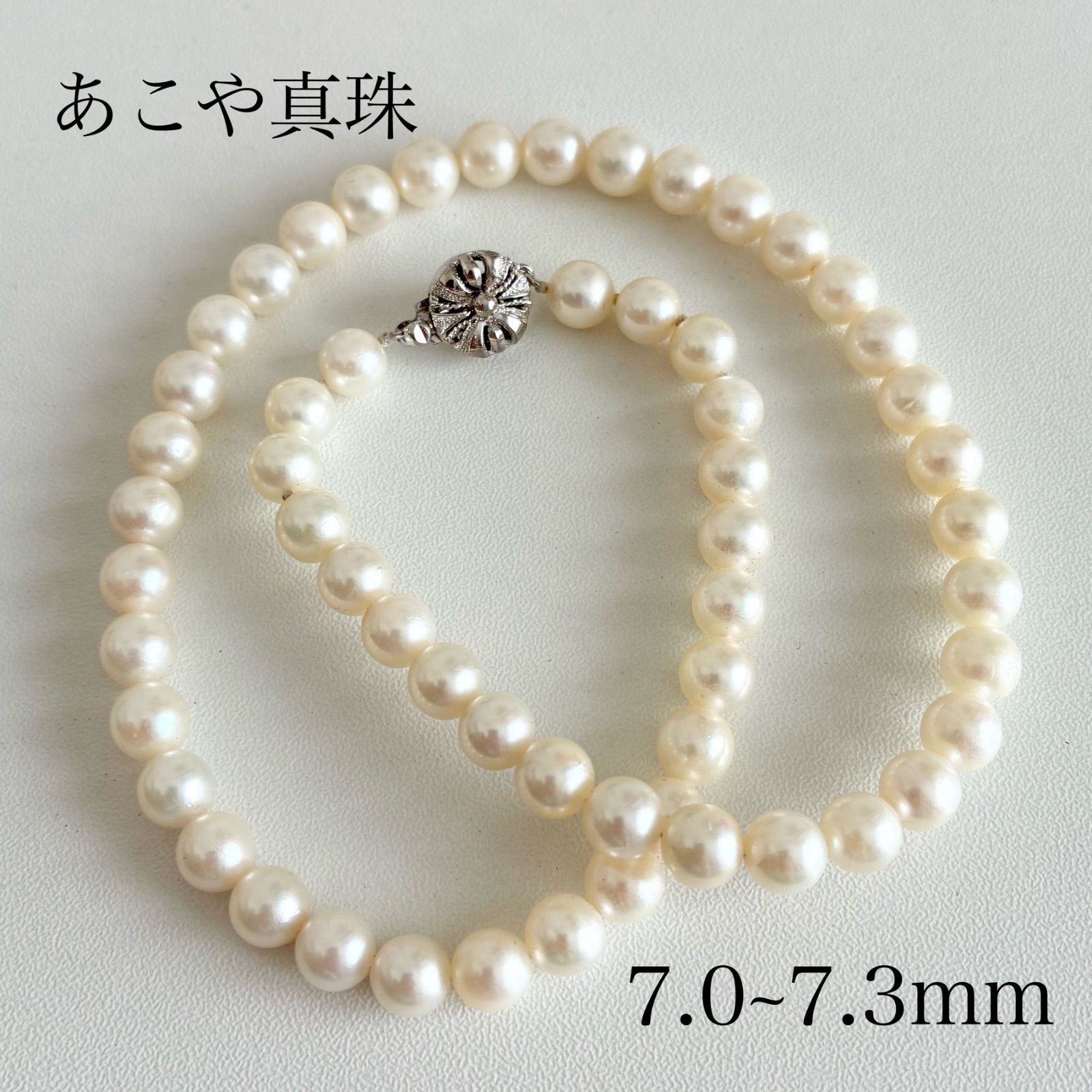 本真珠 あこや真珠 アコヤ真珠 パール ネックレス 7.0~7.3mm - メルカリ