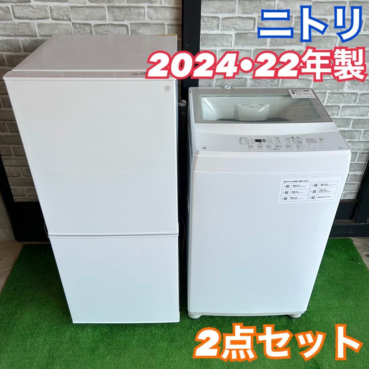 ニトリ 2024年 2022年 冷蔵庫 NTR-106WH 洗濯機 NTR60 家電セット 106L