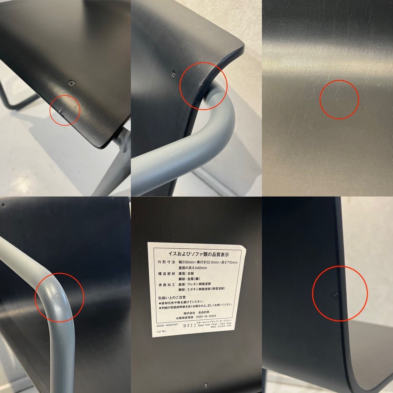 MUJI 無印良品 THONET トーネット スチールパイプチェア ダイニング