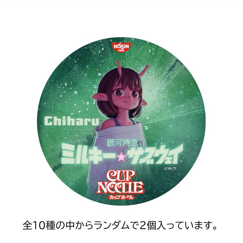 カップヌードル×ミルキー コラボセット 8食+ランダム2種 - メルカリ