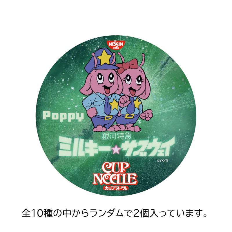 カップヌードル×ミルキー コラボセット 8食+ランダム2種 - メルカリ