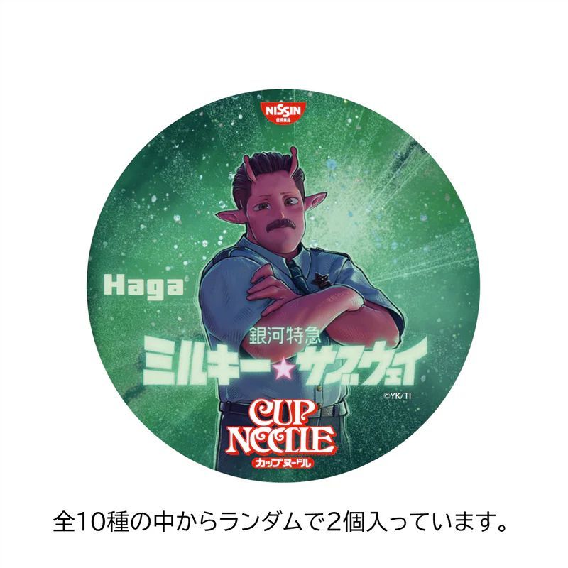 カップヌードル×ミルキー コラボセット 8食+ランダム2種 - メルカリ