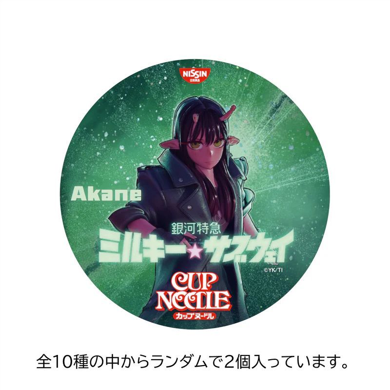 カップヌードル×ミルキー コラボセット 8食+ランダム2種 - メルカリ